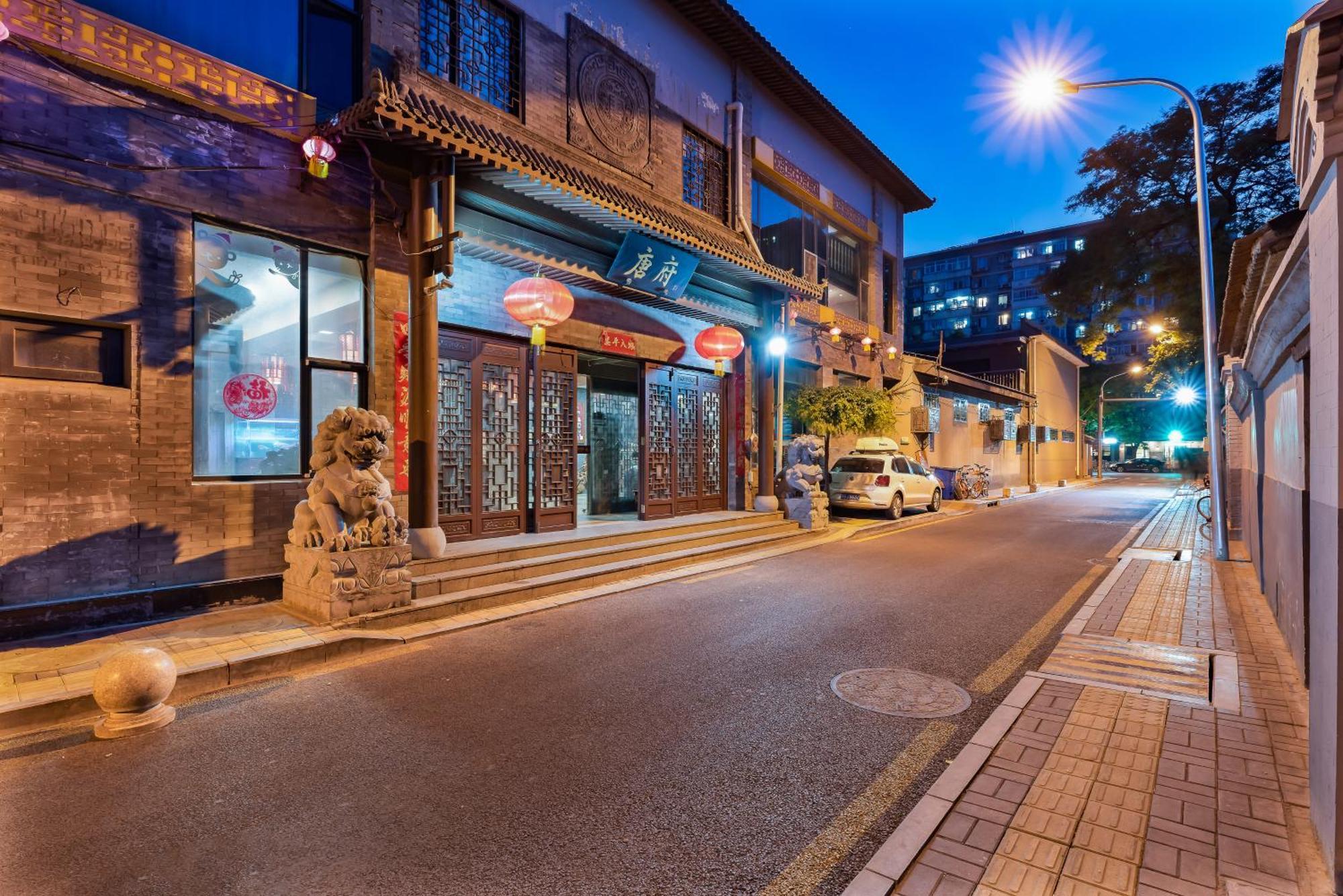 Chinese Culture Boutique Hotel-Tangfu,Traditional Chinese Theme,Heart Of Beijing,Near Forbidden City,Tiananmen Square,Hutongs,Metro Access,Free Coffee,Tea,Laundry Dış mekan fotoğraf