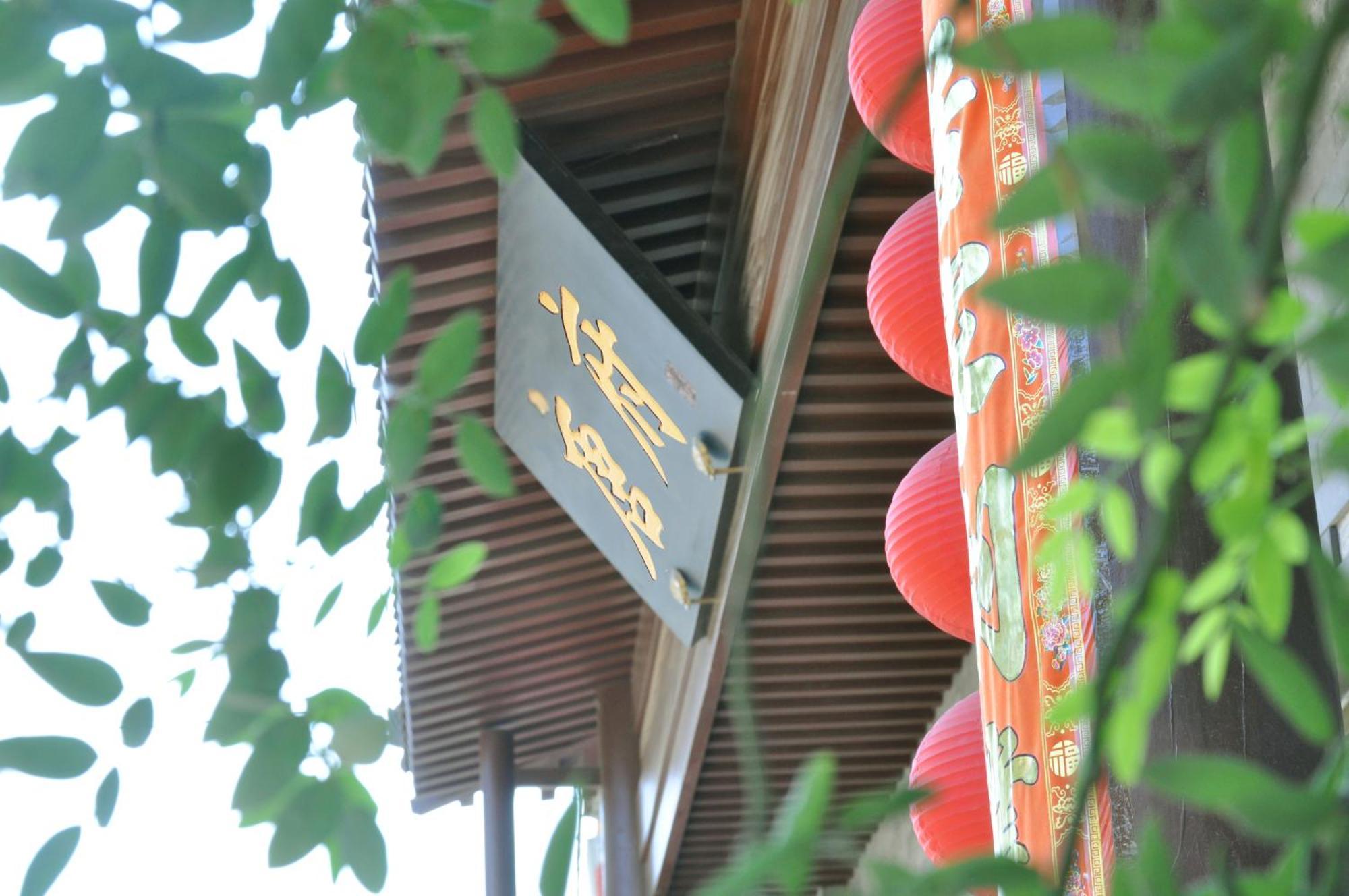 Chinese Culture Boutique Hotel-Tangfu,Traditional Chinese Theme,Heart Of Beijing,Near Forbidden City,Tiananmen Square,Hutongs,Metro Access,Free Coffee,Tea,Laundry Dış mekan fotoğraf